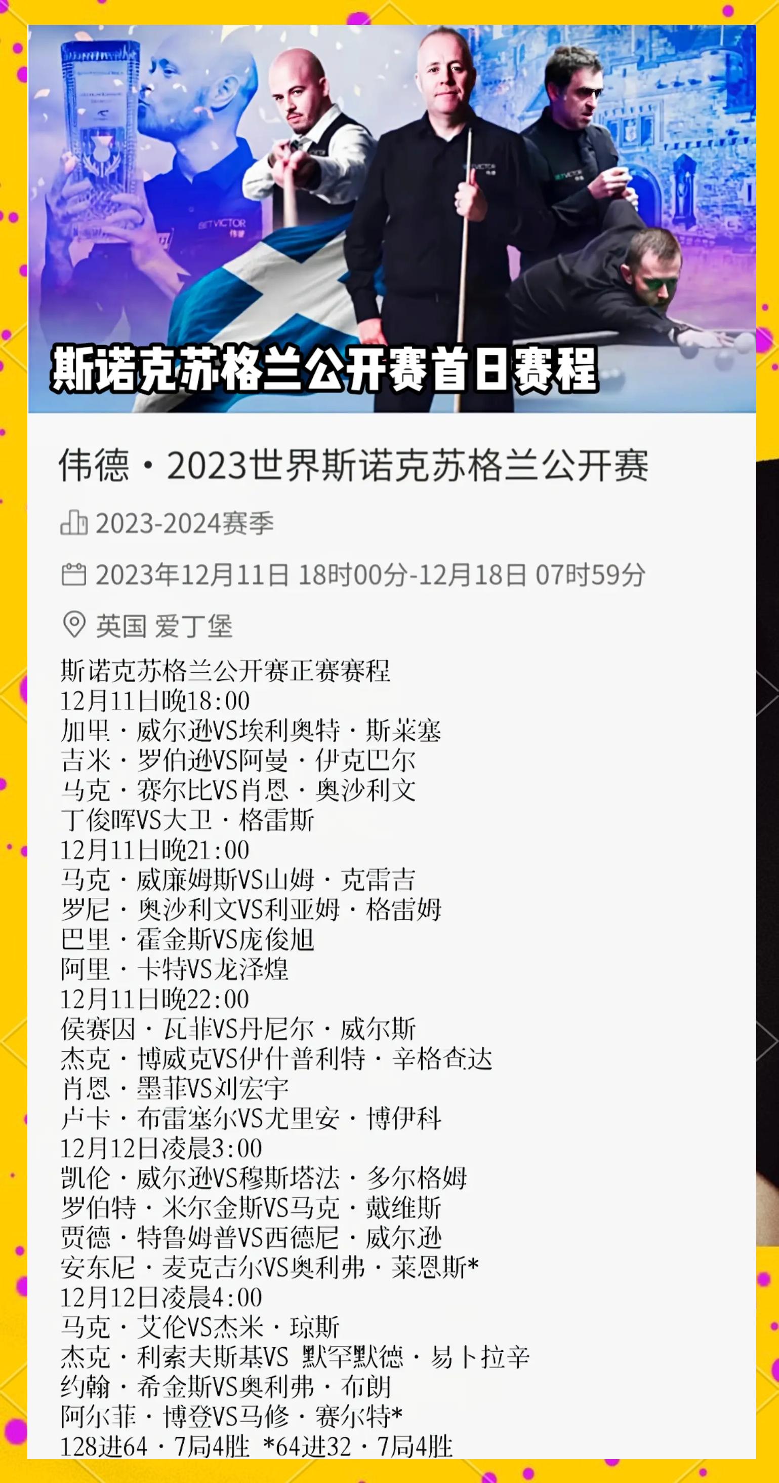 世俱杯赛程-苏格兰迎战摩尔多瓦，备战欧洲预选赛