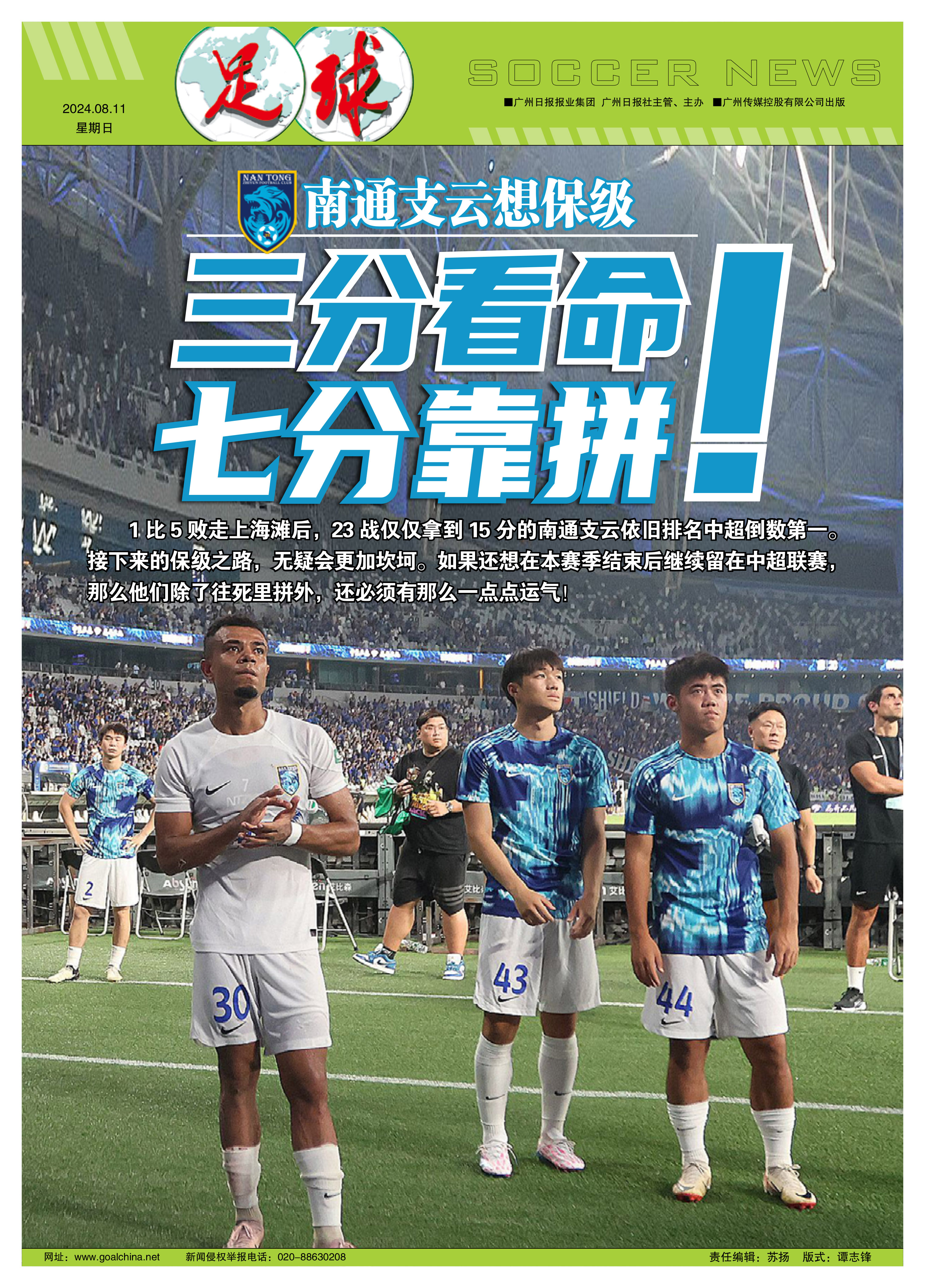 世俱杯赛程-申花客战人和，争取客场三分的简单介绍