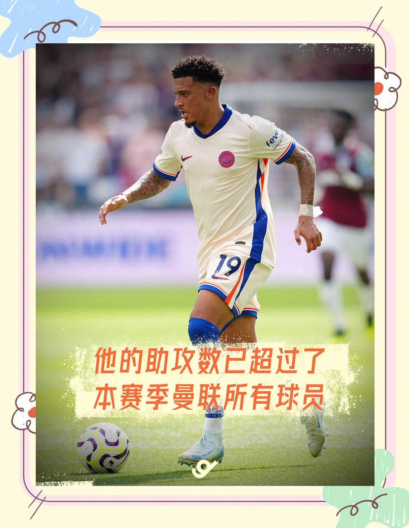 世俱杯改制-关于曼联签约桑乐为球队增添进攻能力的信息