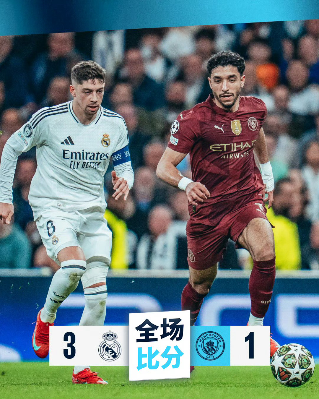 曼城再胜,欧冠冠军之路愈加清晰 曼城再胜,欧冠冠军之路愈加清晰