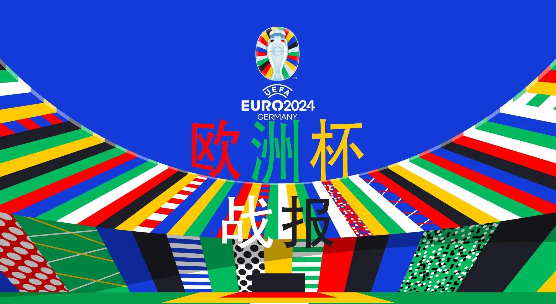 世俱杯时间-欧洲杯预选赛:备战资源到位,备战策略具备竞争力的简单介绍