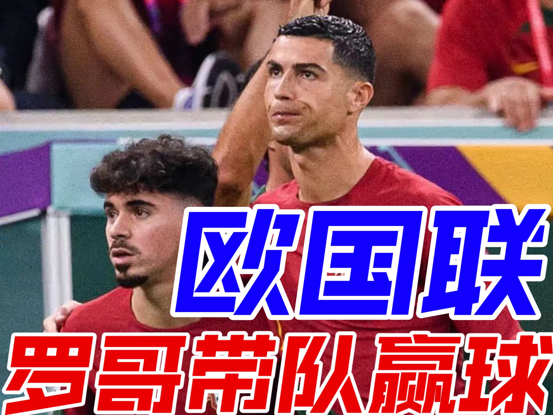 葡萄牙前锋连进两球,击败希腊 葡萄牙前锋连进两球,击败希腊