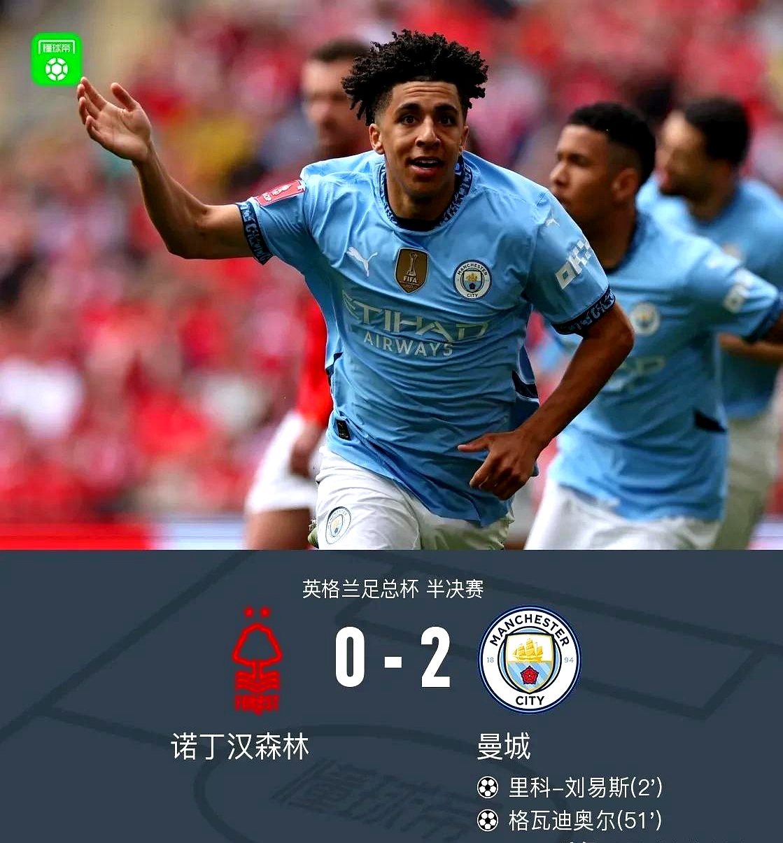 世俱杯直播-瓜迪奥拉不满裁判判罚，曼城险胜斯托克