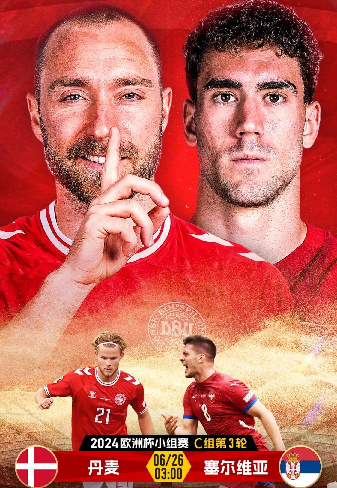 丹麦队热身赛获胜，或暗示表现提升