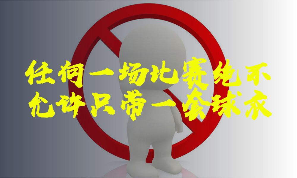 世俱杯改制-包含广州恒大追赶积分，冲刺赛程打出精彩表现的词条