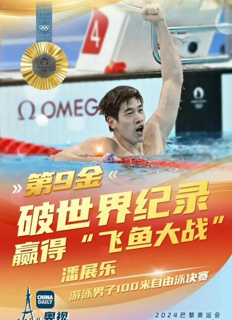 世俱杯改制-日本游泳选手打破自身纪录，夺得金牌