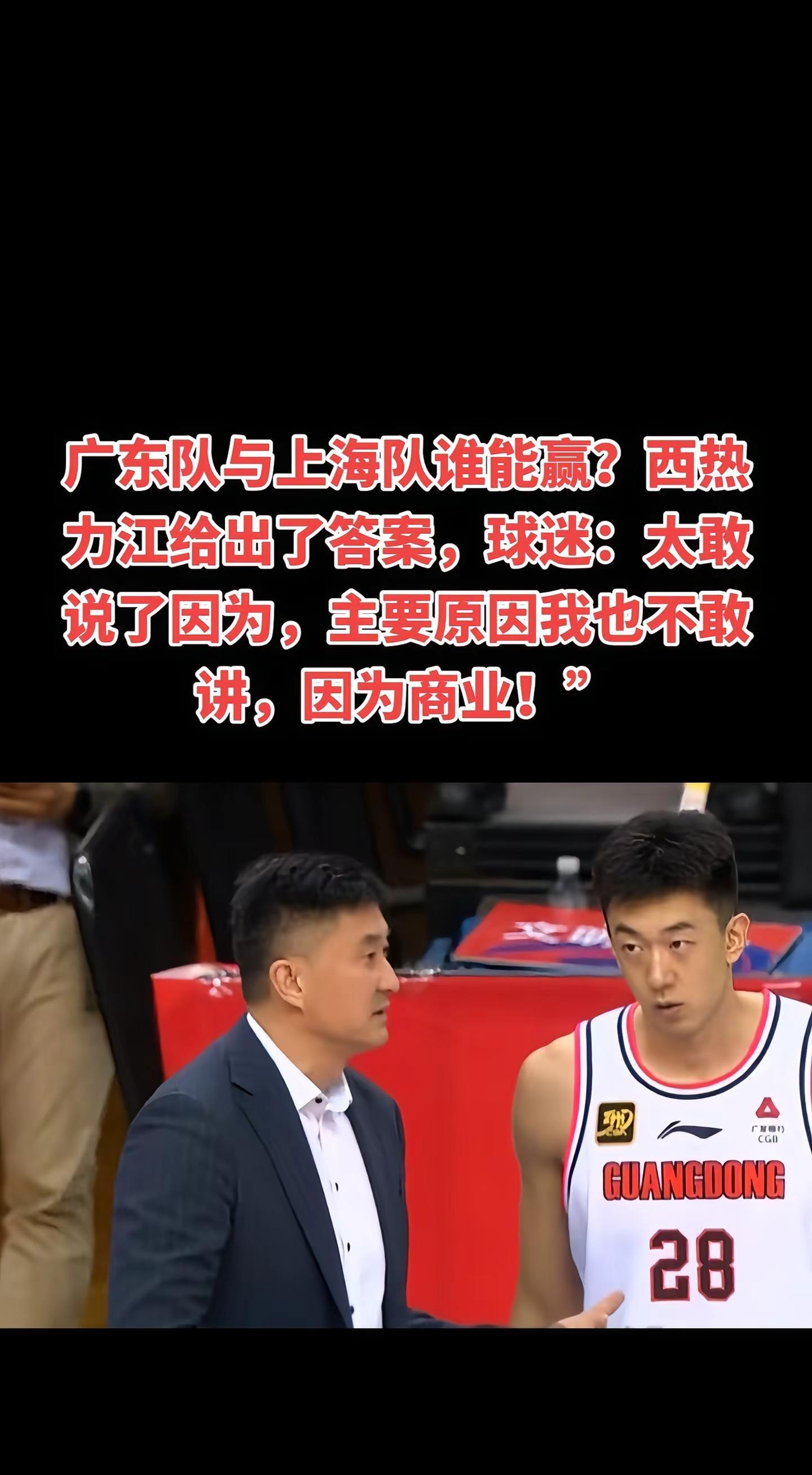 球队的奋力拼搏引发观众掌声