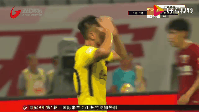 上港主场反超华夏幸福,继续追赶 上港主场反超华夏幸福,继续追赶