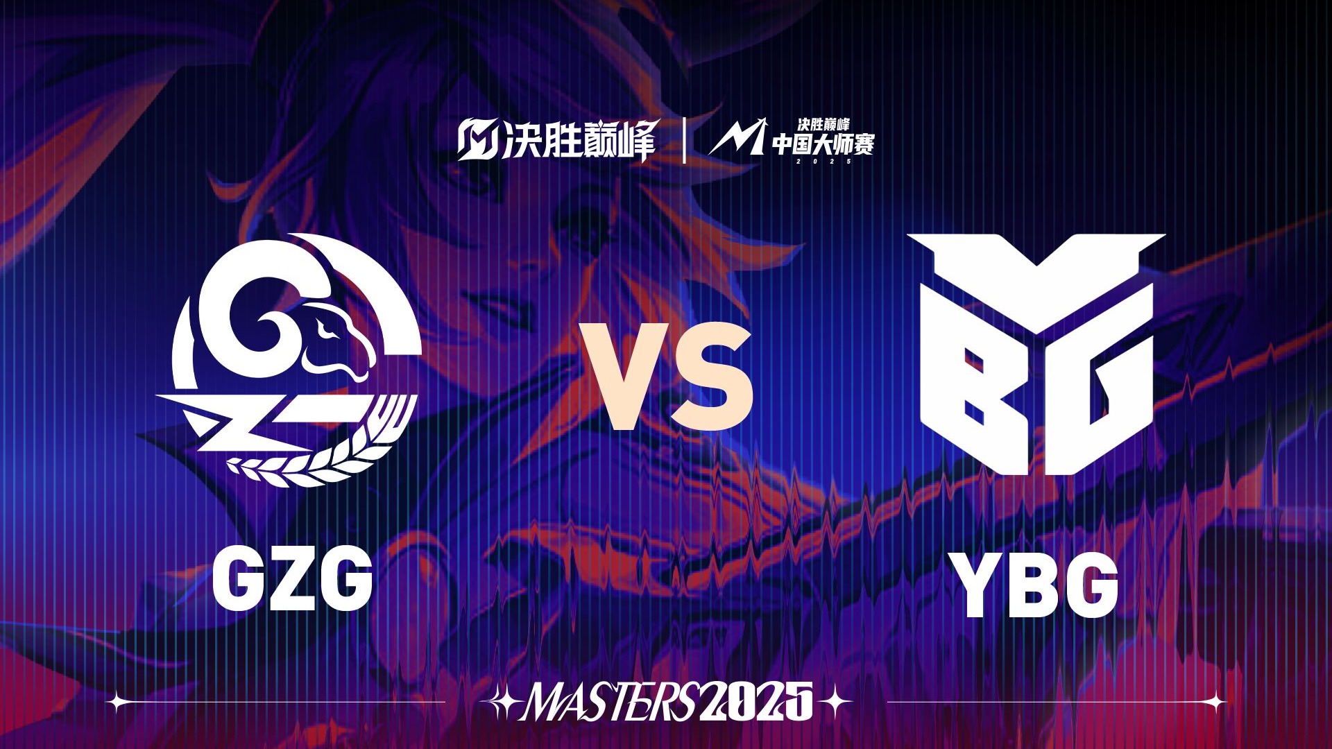 TL鏖战CLG,BDD关键团战开团秒人激烈交锋2025世界赛,技惊四座的简单介绍 TL鏖战CLG,BDD关键团战开团秒人激烈交锋2025世界赛,技惊四座的简单介绍