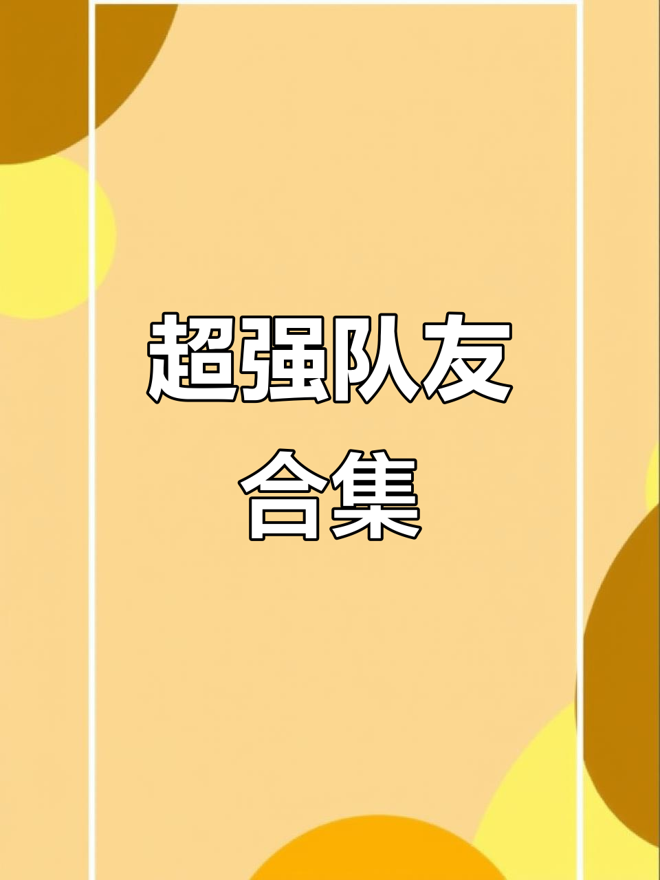 世俱杯参赛资格-队友默契配合,球队实现三连胜