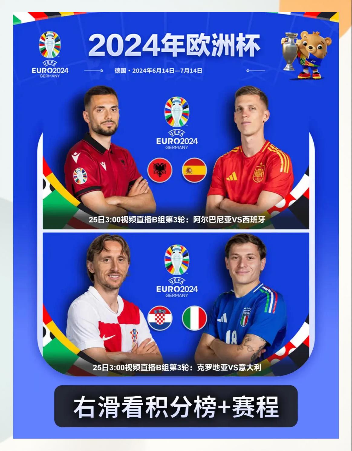 世俱杯-葡萄牙0-4惨败德国，欧洲杯小组赛榜首易主的简单介绍