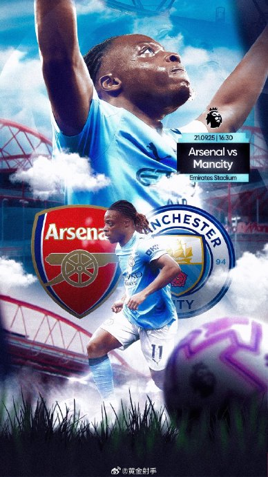 曼城将迎战阿森纳，双方对决备受关注
