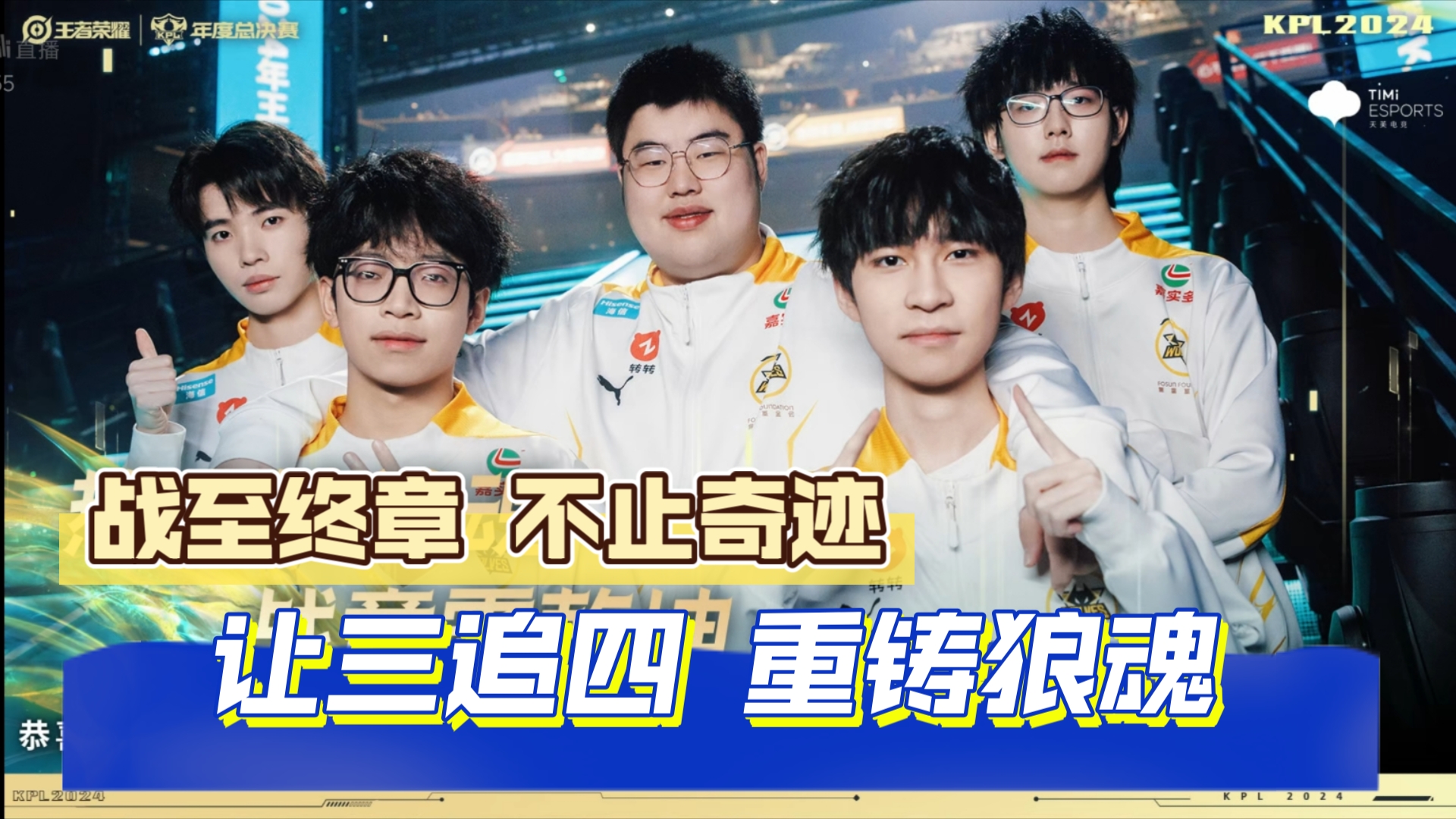 狼队客场告捷，球队实力陆续提升